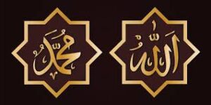 Abjadiyat Akhlak Nabi Muhammad SAW; Huruf Ali (Amin)